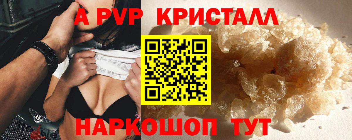 Альфа ПВП мука Черногорск