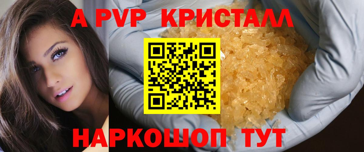 Альфа ПВП  Вход с VPN  Alpha-PVP СК  A-PVP крисы CK  Черногорск  A-PVP Соль 