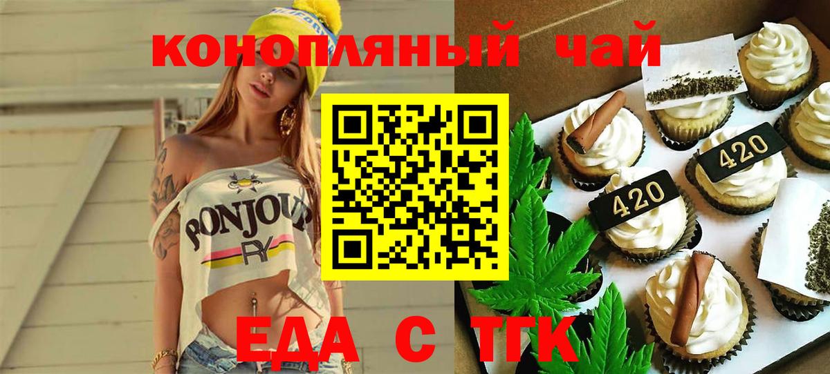 Cannafood марихуана  Вход с VPN  Черногорск 