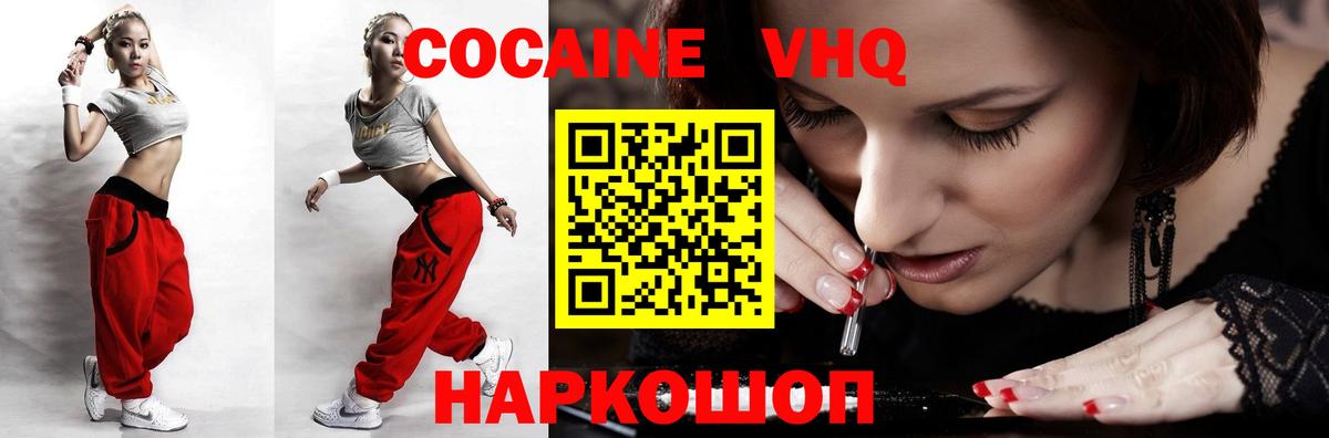 COCAIN 97% Черногорск