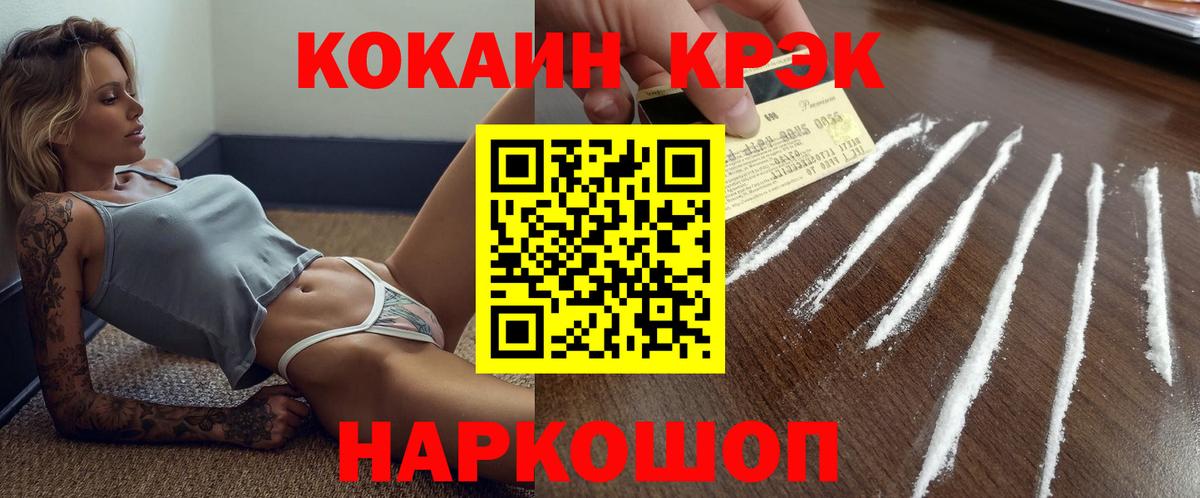 Кокаин 99%  Вход с VPN  Черногорск 