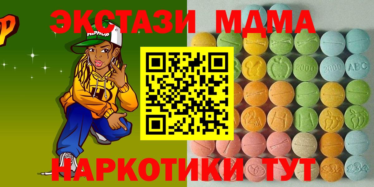 Черногорск  ЭКСТАЗИ 280 MDMA  Экстази TESLA  ЭКСТАЗИ  Вход с VPN 