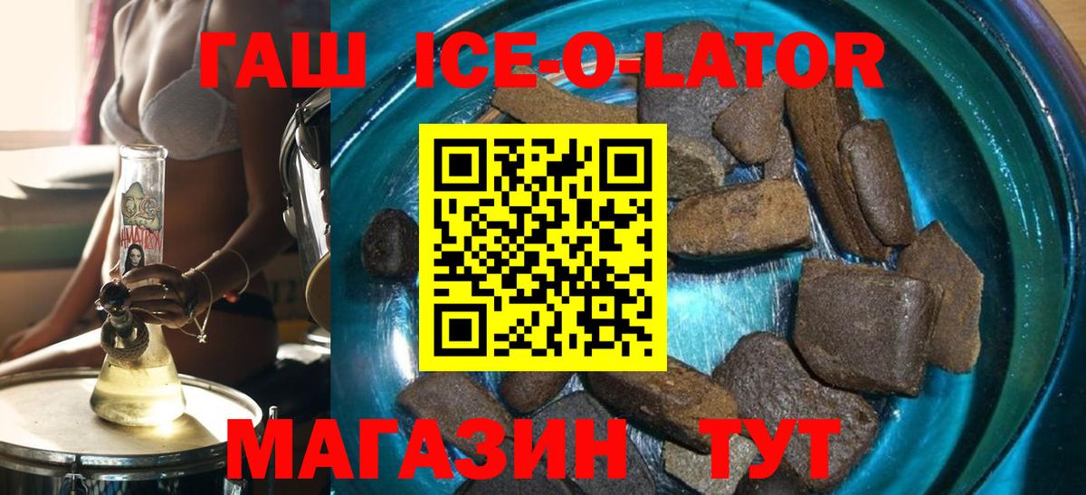 ГАШ Cannabis  наркошоп  Вход с VPN  Черногорск  Гашиш ice o lator  ГАШИШ 