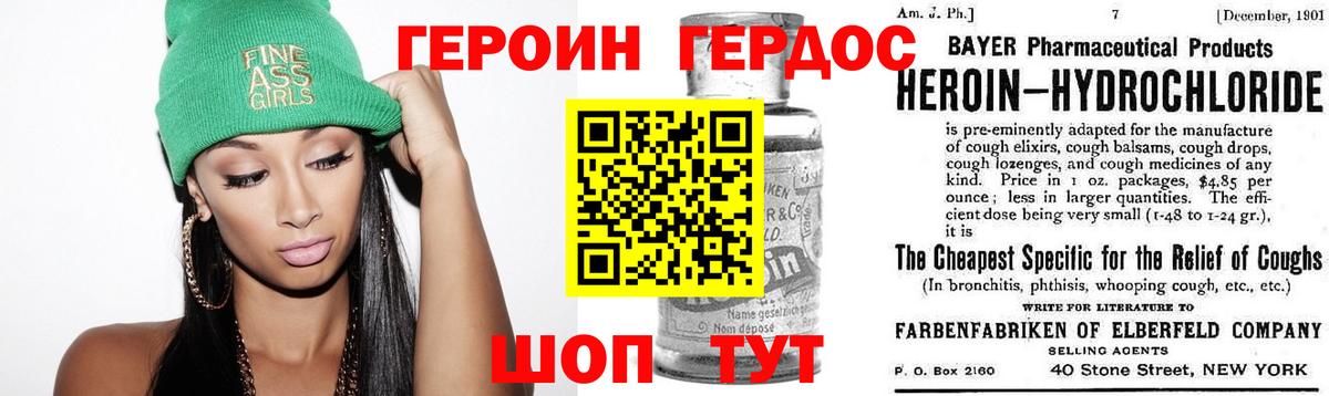Черногорск  ГЕРОИН герыч  Вход с VPN 