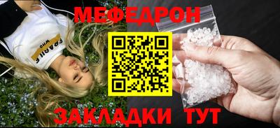 мет Можайск