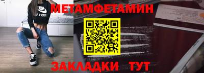 мет Можайск