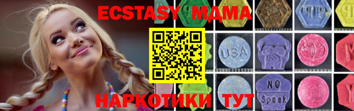 Черногорск  MDMA Molly  Вход с VPN  MDMA Molly 