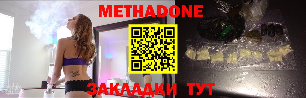 Черногорск  Метадон methadone  Вход с VPN 