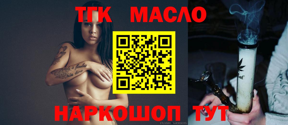 МЕГА как войти  Вход с VPN  Черногорск  Дистиллят ТГК вейп 
