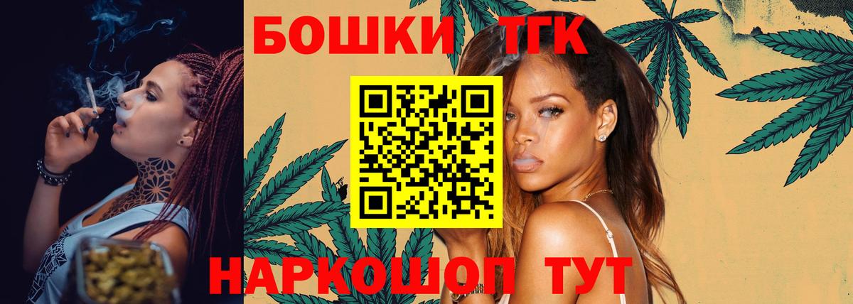 Конопля Bruce Banner Черногорск